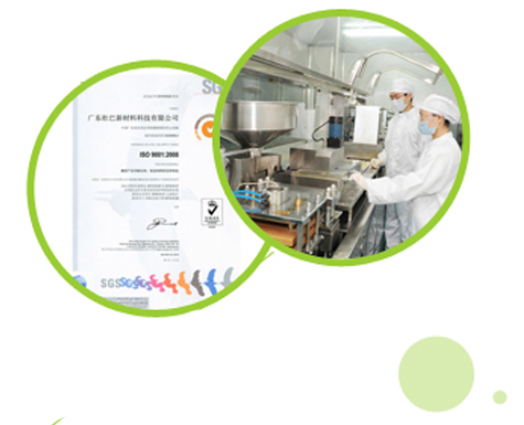 品质保障、国际认证