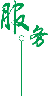 24小时微笑客服团队