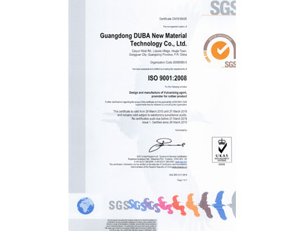 ISO9001:2008质量管理体系认证